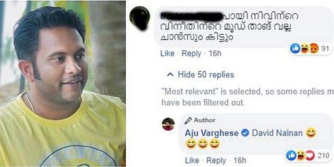 ‘പോയി നിവിന്റെ, വിനീതിന്റെ മൂട് താങ്ങ് വല്ല ചാൻസും കിട്ടും’; പരിഹസിച്ചയാൾക്ക് അജു വർഗീസ് നൽകിയ മറുപടി വൈറൽ