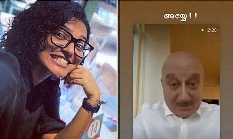 'അയ്യേ'; അനുപം ഖേറിന്റെ വിഡിയോ കണ്ട് പരിഹാസവുമായി പാര്‍വതി