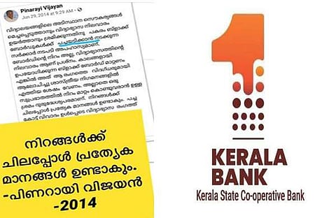 'സ്‌കൂളില്‍ പച്ച ബോര്‍ഡ് കണ്ടപ്പോള്‍ ലീഗിന്റെ പച്ചയാണെന്ന് പറഞ്ഞ് നടന്നത് പോലെ പറഞ്ഞ് നടക്കാന്‍ ഞങ്ങളില്ലേ!'