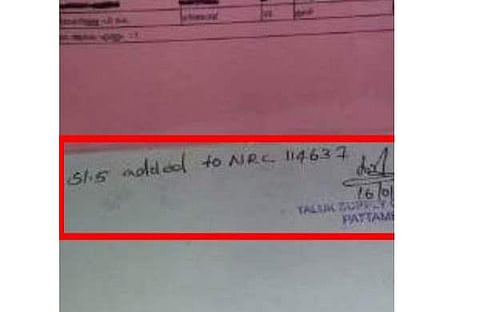 'ന്യൂ റേഷന്‍ കാര്‍ഡിന്റെ' ചുരുക്കെഴുത്തിനെ എന്‍ആര്‍എസിയാക്കി വ്യാജ പ്രചാരണം; നടപടിയുമായി അധികൃതര്‍