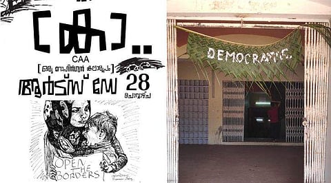 'സിഎഎ' ആർട്സ് ഫെസ്റ്റിന് തുടക്കം; വേദികൾ സോഷ്യലിസ്റ്റ്, ഡെമോക്രാറ്റിക്ക്, സെക്കുലർ, റിപ്പബ്ലിക്ക്, സോവറിൻ