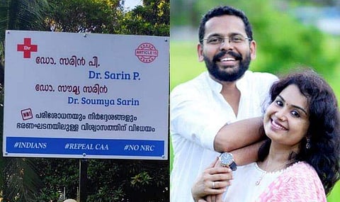 'പരിശോധന ഭരണഘടനയിലെ വിശ്വാസത്തിന് വിധേയം'; ഡോക്ടർ ദമ്പതികളുടെ പ്രതിഷേധ ബോർഡ്   