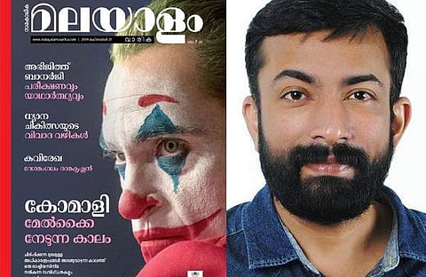 സംസ്ഥാന ചലച്ചിത്ര അവാര്‍ഡ്‌; മലയാളം വാരികയില്‍ പ്രസിദ്ധീകരിച്ച ലേഖനത്തിന് ബിപിന്‍ ചന്ദ്രന് പുരസ്‌കാരം 