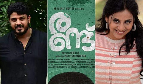 'രണ്ട്' ‌; ബിബിൻ ജോർജിന് നായികയായി ലിച്ചി 