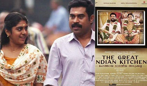 നവദമ്പതികളായി സുരാജും നിമിഷയും വീണ്ടും; ജിയോ ബേബിയുടെ 'ദി ഗ്രേറ്റ് ഇന്ത്യന്‍ കിച്ചണ്‍'