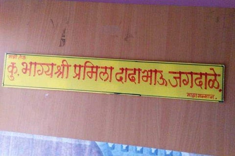 'സ്ത്രീകളെ ആദരിക്കണം'; പെണ്‍മക്കളുടെ പേരുകള്‍ വീടിന് മുന്നില്‍ ഫലകങ്ങളില്‍ കൊത്തിവച്ച്  ഒരു നാട്
