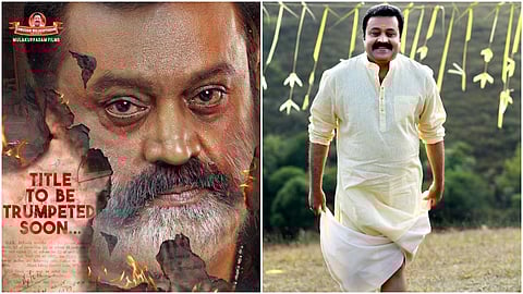 'തിരിച്ചടിക്കും, ഇത് എന്റെ പ്രതികാരം'; 250ാമത് ചിത്രവുമായി സുരേഷ് ഗോപി; മാസ് ലുക്കെന്ന് ആരാധകര്‍