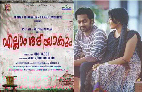 എല്ലാം ശരിയാകും/ചിത്രം: ട്വിറ്റർ