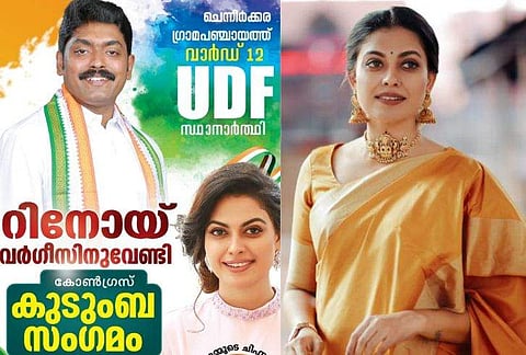 റിനോയ് വര്‍ഗീസ്, അനുശ്രീ/ ചിത്രങ്ങൾ: ഫേസ്ബുക്ക്