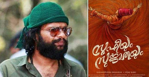 നരണിപ്പുഴ ഷാനവാസ്/ ഫയല്‍ ചിത്രം