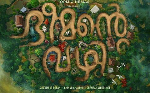 ഭീമന്റെ വഴി/ ചിത്രം: ഫേസ്ബുക്ക്