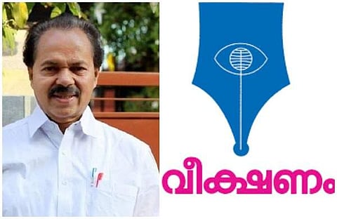പി ടി തോമസ് വീക്ഷണത്തിന്റെ എം ഡി സ്ഥാനം രാജിവച്ചു
