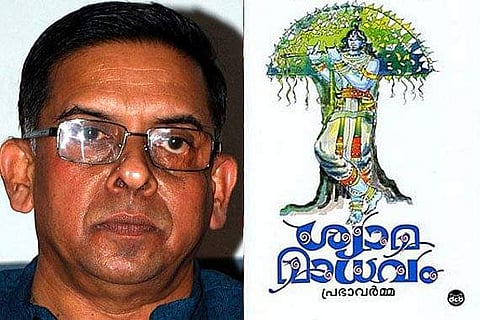 ശ്യാമമാധവത്തെ ചൊല്ലി പരിവാര്‍ സംഘടനയില്‍ ഭിന്നത; എവിടെ കൃഷ്ണനിന്ദ?; പോര് മുറുകുന്നു