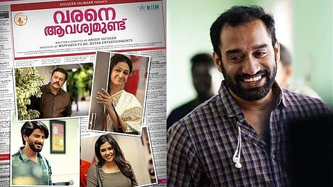 'അച്ഛന്‍ തന്നെ മിഴിവോടെ വരച്ചുകാട്ടിയല്ലോ; അനൂപ് സത്യന്‍, പ്ലീസ് ഇന്നത്തെ പിള്ളേര്‍ ഇങ്ങനെയല്ല'