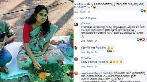 തെരഞ്ഞെടുപ്പ് അടുത്തുവരുന്നു; എംഎല്‍എയുടെ ക്ഷേത്ര സന്ദര്‍ശനത്തിന് പിന്നില്‍; ചുട്ടമറുപടിയുമായി യു പ്രതിഭ