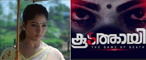 സീരിയലിലുള്ളത് 'കൂടത്തായി'; സ്റ്റേ തുടരും; പൊലീസ് കോടതിയിൽ