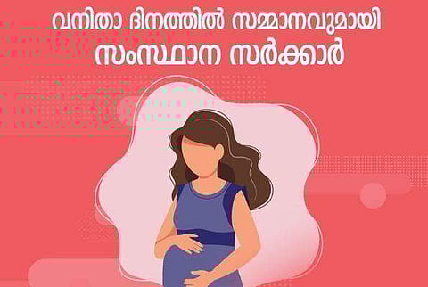 സ്വകാര്യ സ്‌കൂള്‍ ജീവനക്കാര്‍ക്കും ഇനി മുതല്‍ പ്രസവാവധി; തൊഴില്‍ വകുപ്പ് വിജ്ഞാപനം ഇറക്കി