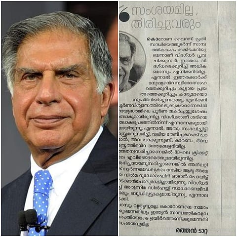 'അത് എന്റെ വാക്കുകള്‍ അല്ല, ഞാന്‍ അങ്ങനെ പറയുകയോ എഴുതുകയോ ചെയ്തിട്ടില്ല' ; വിശദീകരണവുമായി രത്തന്‍ ടാറ്റ