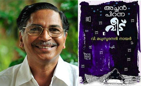 'ജാതിബോധത്തെ പേറുന്ന അച്ഛന്മാര്‍ക്ക് ഈ ആധുനികത ഭയം ജനിപ്പിക്കുന്ന കാഴ്ചയാണ്'