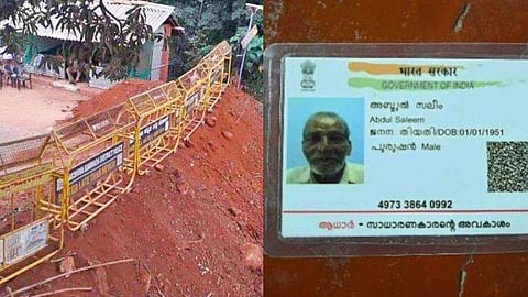 'മനസ് അലിവില്ലാതെ കര്‍ണാടക'; ചികിത്സ കിട്ടാതെ കാസര്‍കോട് ഒരു മരണം കൂടി