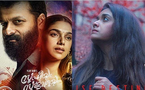 ജയസൂര്യയുടെ സൂഫിയും സുജാതയും, കീർത്തിയുടെ പെൻ​ഗ്വിൻ; 7 സൂപ്പർതാര ചിത്രങ്ങൾ നിങ്ങൾക്ക് ഓൺലൈനിൽ കാണാം