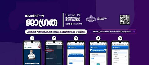 ഇതര സംസ്ഥാന മടക്കയാത്രാ രജിസ്‌ട്രേഷന്‍ ഇനി ജാഗ്രത പോര്‍ട്ടലില്‍  മാത്രം; അറിയേണ്ടവയെല്ലാം