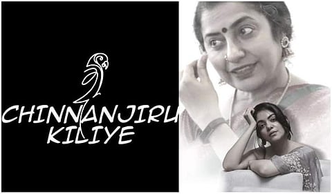 സുഹാസിനിയുടെ കുഞ്ഞൻ ചിത്രത്തിൽ നായിക അഹാന; ഐ ഫോണിൽ ഒരുങ്ങി 'ചിന്നഞ്ചിരുക്കിളിയേ'  