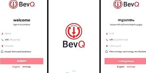 അഞ്ച് കിലോമീറ്റർ പരിധിയിൽ ടോക്കൺ; ബെവ് ക്യുവിൽ ബുക്കിങ് തുടങ്ങി