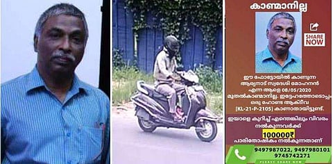 50 പവനും അരലക്ഷം രൂപയുമായി മോഹനന്‍ പോയത് എങ്ങോട്ട് ? , ഇരുട്ടില്‍ തപ്പി പൊലീസ് ; ഒരു ലക്ഷം ഇനാം പ്രഖ്യാപിച്ച് ബന്ധുക്കള്‍