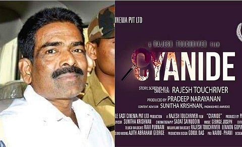 20 സ്ത്രീകളെ കൊന്ന സീരിയൽ കില്ലർ; സയനൈഡ് മോഹനന്റെ ക്രൂരത സിനിമയാകുന്നു