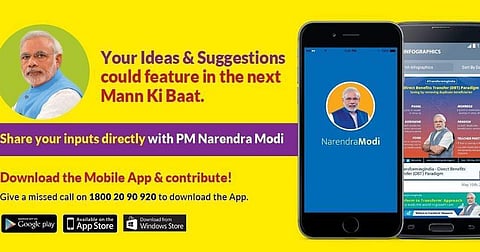 ജനങ്ങളുടെ സ്വകാര്യത ചോരുന്നു; 'നമോ ആപ്പ്' നിരോധിക്കണമെന്ന് കോണ്‍ഗ്രസ്