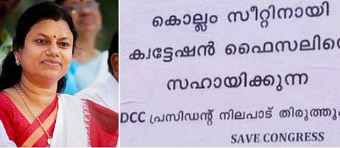 ക്രിമിനൽ കേസ് പ്രതിയായ യുവ നേതാവിനെ സംരക്ഷിക്കുന്നതായി ആരോപണം; ബിന്ദു കൃഷ്ണയ്ക്കെതിരെ പോസ്റ്ററുകൾ