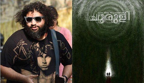 ഓൺലൈനിൽ അല്ല, ലിജോ ജോസിന്റെ ചുരുളി എത്തുന്നത് വെർച്വൽ റിയാലിറ്റി പ്ലാറ്റ്ഫോമിൽ; കാത്തിരിക്കുന്നത് ദൃശ്യവിസ്മയം