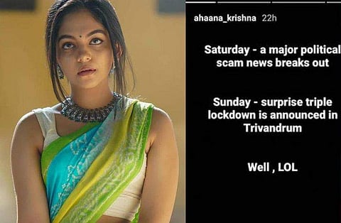 'ലോക്ഡൗൺ വേണ്ടെന്ന് ചിന്തിച്ചിട്ടോ പറഞ്ഞിട്ടോ ഇല്ല', പുലർച്ചെ മൂന്ന് മണിക്ക് തനിച്ച് വീട്ടിലേക്ക് പോരേണ്ടി വന്നു; വിശദീകരണവുമായി അഹാന