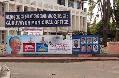 നാല് ജീവനക്കാർക്ക് കോവിഡ്; ​ഗുരുവായൂർ ന​ഗരസഭാ ഓഫീസ് അടയ്ക്കും