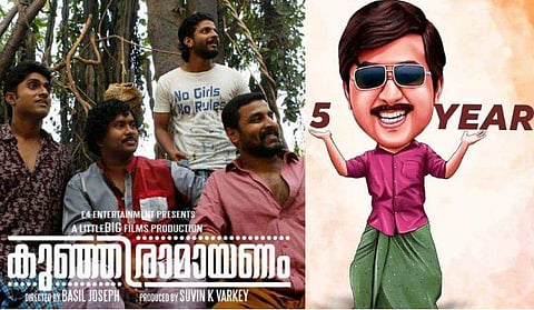 'ബേസിലിന്റെ ആ കുഞ്ഞു ചോദ്യത്തില്‍ നിന്നായിരുന്നു തുടക്കം'; അഞ്ചാം വര്‍ഷത്തില്‍ കുഞ്ഞിരാമായണം; ഓര്‍മകളുമായി അണിയറപ്രവര്‍ത്തകര്‍