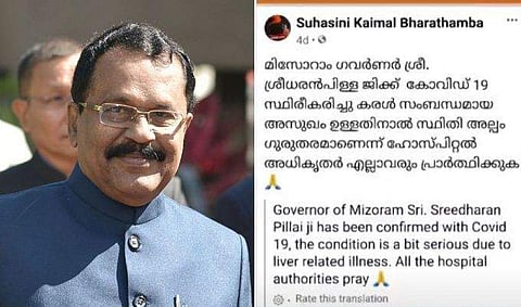 മിസോറാം ഗവര്‍ണര്‍ പിഎസ് ശ്രീധരന്‍പിള്ളയ്ക്ക് കോവിഡ്; വ്യാജവാര്‍ത്തക്കെതിരെ ഡിജിപിക്ക് പരാതി