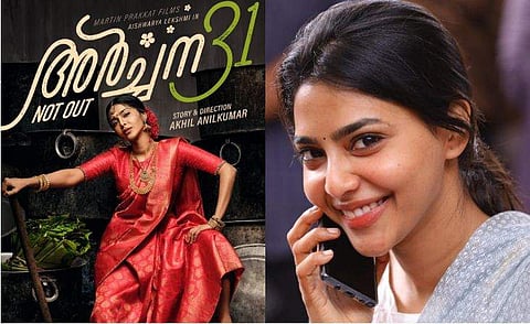 ‘അർച്ചന 31 നോട്ട്‌ഔട്ട്’; ആദ്യ സോളോ ലീഡ് ചിത്രം പ്രഖ്യാപിച്ച് ഐശ്വര്യ ലക്ഷ്‌മി, ആരാധകർക്ക് പിറന്നാൾ സമ്മാനം 