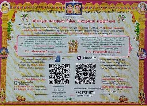 ക്യുആർ കോഡ‍ുള്ള ക്ഷണക്കത്ത്/ ട്വിറ്റർ