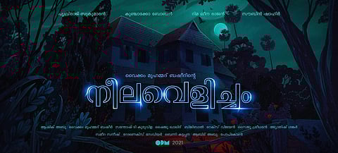 ആഷിക് അബു ഫെയ്‌സ്ബുക്കില്‍ പങ്കുവച്ച പോസ്റ്റര്‍