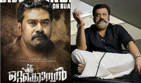 ഒറ്റക്കൊമ്പനിൽ ബിജു മേനോൻ, സുരേഷ് ​ഗോപി/ ഫേയ്സ്ബുക്ക്