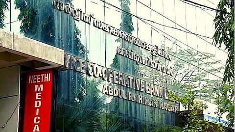 എ.ആർ. നഗർ സഹകരണ ബാങ്ക്