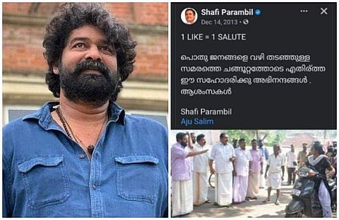 ജോജു ജോര്‍ജ്,ഷാഫിയുടെ പഴയ പോസ്റ്റിന്റെ സ്‌ക്രീന്‍ ഷോട്ട് 