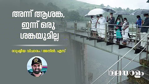 അവസാനിപ്പിക്കൂ, ഈ വിചിത്ര രാഷ്ട്രീയം