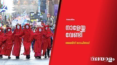 നാളേയ്ക്കു വേണ്ടി