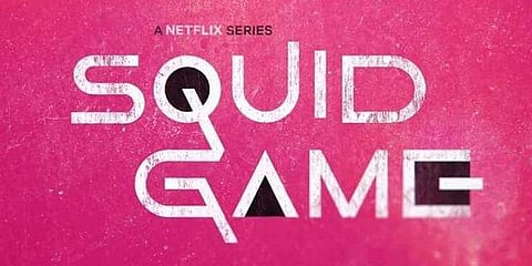 നെറ്റ്ഫ്‌ളിക്‌സ് സീരിസായ സ്‌ക്വിഡ് ഗെയിം
