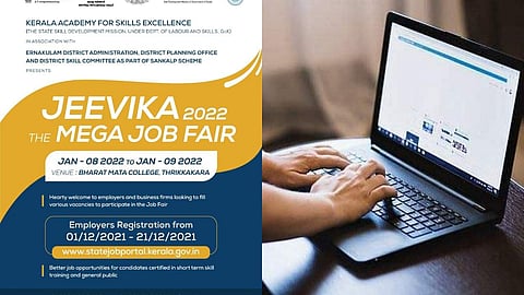 മെഗാ തൊഴില്‍മേളയുടെ അറിയിപ്പ്