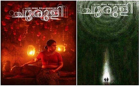 ചുരുളി പോസ്റ്റർ