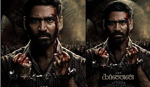 കർണൻ പോസ്റ്റർ