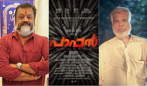 സുരേഷ് ​ഗോപി, പോസ്റ്റർ, ജോഷി/ ഫേയ്സ്ബുക്ക്